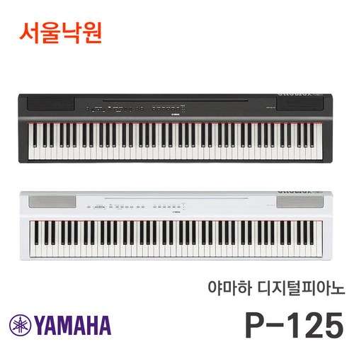 야마하p125-추천